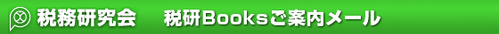 $B@GL38&5f2q!!@G8&(BBooks$B$40FFb%a!<%k(B