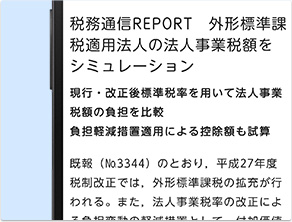 テキストだけの表示ができるから小さい画面でも読みやすい。