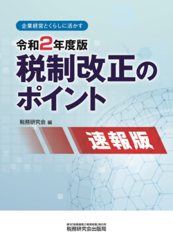 【送料無料/即納】  2月の注目書籍ベスト3｜税研オンラインストア ビジネス、マネー