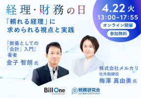 Sansan250422