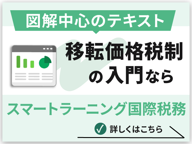 スマートラーニングLP260930