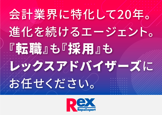 レックス様 260401