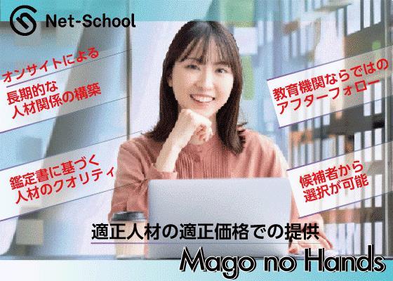 ネットスクール様 250831