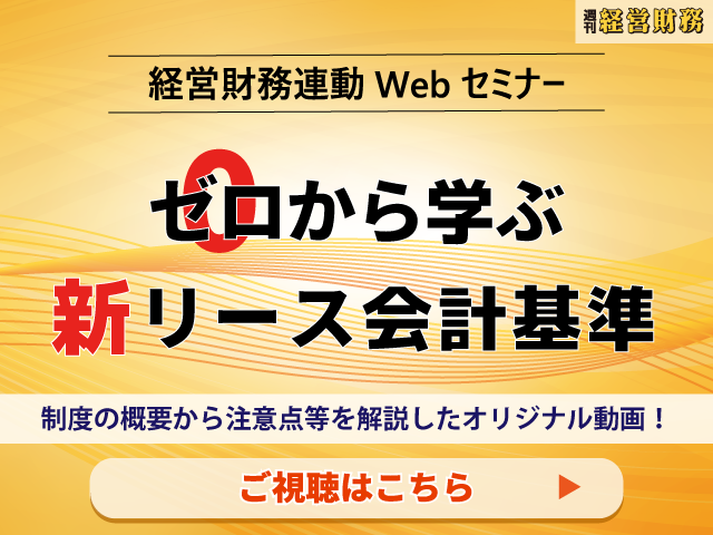 リース会計250530
