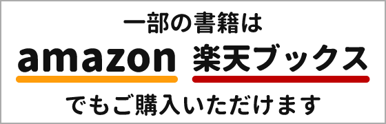 amazon楽天