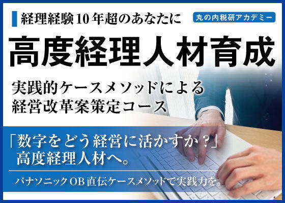 20250714高度経理