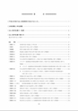 税務サンプル｜法人税申告書の書き方