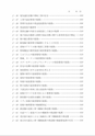 税務サンプル｜減価償却