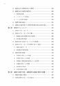 税務サンプル｜「固定資産の税務・会計」完全解説