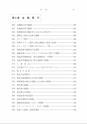 税務サンプル｜実務家のための消費税実例回答集