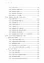税務サンプル｜税理士のための税務訴訟入門