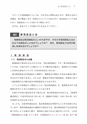 税務サンプル｜税理士のための税務訴訟入門
