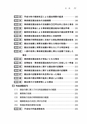 税務サンプル｜誤りやすい役員給与の法人税実務