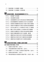 税務サンプル｜誤りやすい役員給与の法人税実務