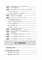 税務サンプル｜無償返還、相当の地代、使用貸借等に係る借地権課税のすべて