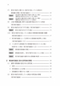 税務サンプル｜無償返還、相当の地代、使用貸借等に係る借地権課税のすべて