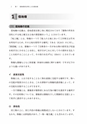 税務サンプル｜無償返還、相当の地代、使用貸借等に係る借地権課税のすべて