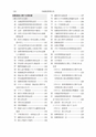 税務サンプル｜書式５５０　例解印紙税