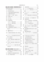 税務サンプル｜書式５５０　例解印紙税