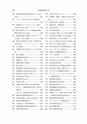 税務サンプル｜書式５５０　例解印紙税