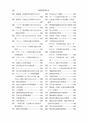 税務サンプル｜書式５５０　例解印紙税