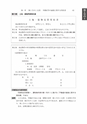 税務サンプル｜書式５５０　例解印紙税