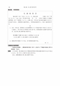 税務サンプル｜書式５５０　例解印紙税