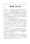 国際税務の実務入門