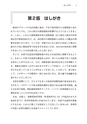 国際税務の実務入門