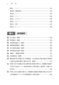 国際税務の実務入門