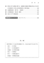 国際税務の実務入門