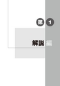 国際税務の実務入門