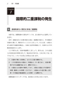 国際税務の実務入門
