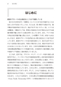 国際税務の実務入門