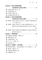 国際税務の実務入門