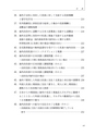 事例でわかる国際源泉課税