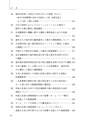 事例でわかる国際源泉課税
