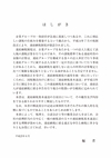 ：税務サンプル｜連結納税基本通達逐条解説