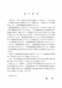 税務サンプル｜連結納税基本通達逐条解説