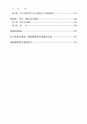 税務サンプル｜連結納税基本通達逐条解説