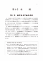 税務サンプル｜連結納税基本通達逐条解説