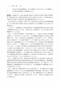 税務サンプル｜連結納税基本通達逐条解説