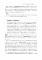 税務サンプル｜連結納税基本通達逐条解説