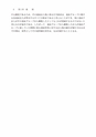 税務サンプル｜連結納税基本通達逐条解説