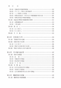 税務サンプル｜連結納税基本通達逐条解説