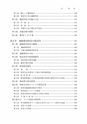税務サンプル｜連結納税基本通達逐条解説