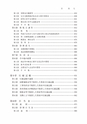 税務サンプル｜連結納税基本通達逐条解説