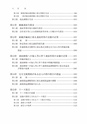 税務サンプル｜連結納税基本通達逐条解説