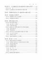 税務サンプル｜連結納税基本通達逐条解説