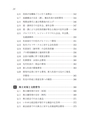 交際費課税のポイントと重要事例Ｑ&Ａ